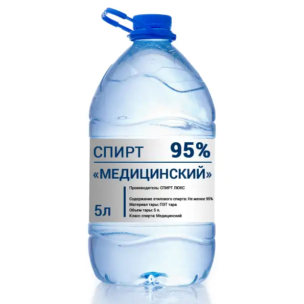 Спирт Медицинский